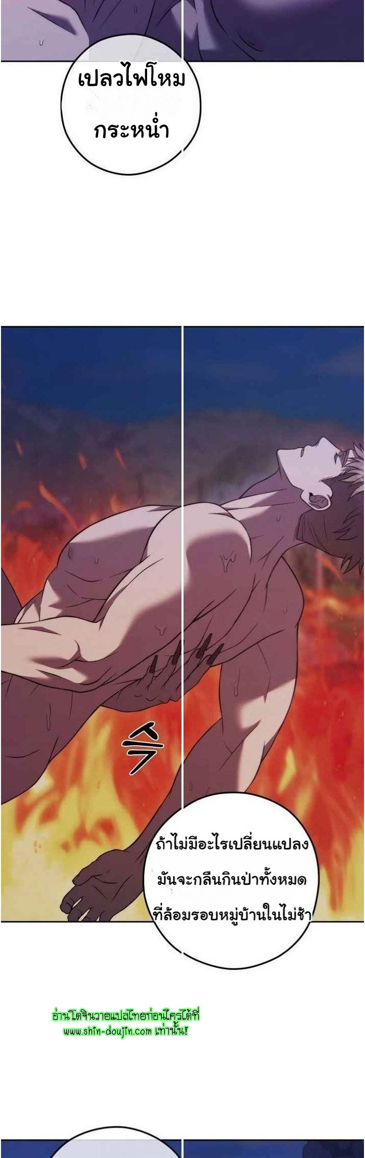 The Hunted Demon EP 6